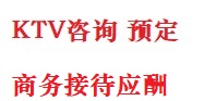 青阳最好十大KTV会所消费排名