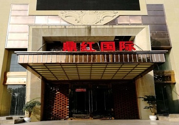 青阳商务KTV真空哪家最开放-鼎红国际KTV消费价格玩乐点评